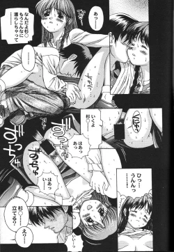 Page 139 of Doujin Anthology Bishoujo Alacarte 2