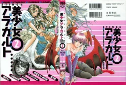 Page 155 of Doujin Anthology Bishoujo Alacarte 2