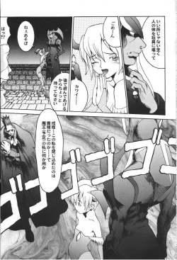 Page 17 of Doujin Anthology Bishoujo Alacarte 2