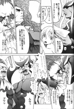 Page 18 of Doujin Anthology Bishoujo Alacarte 2