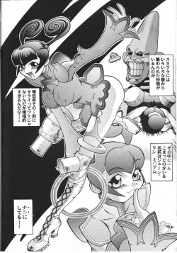 Page 37 of Doujin Anthology Bishoujo Alacarte 2