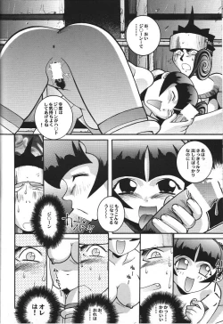 Page 45 of Doujin Anthology Bishoujo Alacarte 2