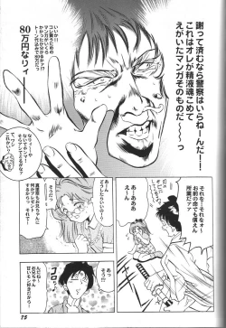 Page 80 of Doujin Anthology Bishoujo Alacarte 2