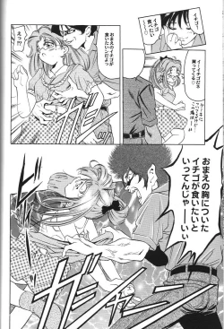 Page 81 of Doujin Anthology Bishoujo Alacarte 2