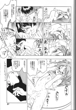 Page 86 of Doujin Anthology Bishoujo Alacarte 2