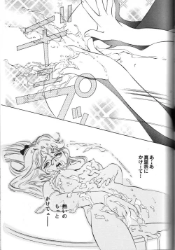 Page 91 of Doujin Anthology Bishoujo Alacarte 2