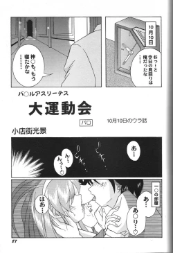 Page 93 of Doujin Anthology Bishoujo Alacarte 2