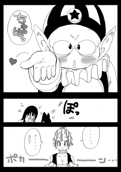 Page 3 of Dragon Road Mousaku Gekijou 2