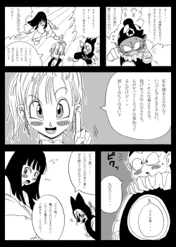 Page 5 of Dragon Road Mousaku Gekijou 2