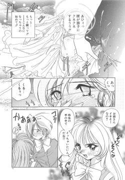 Page 21 of Milky Stream Liner