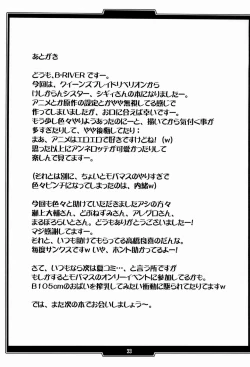 Page 32 of Inquisitor Insult - Itan Shinmonkan Siggy