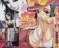 Download Taihen Repo Writer