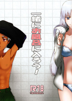 Download Isshoni Ofuro ni Hairou!