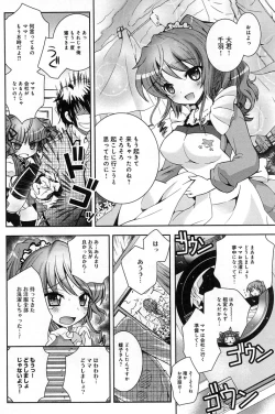 Page 100 of Pochi to Goshujinsama