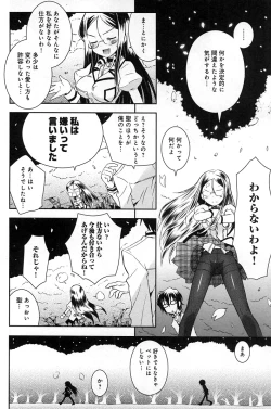 Page 142 of Pochi to Goshujinsama