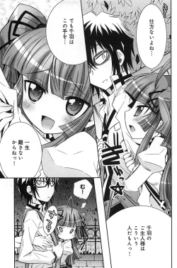 Page 183 of Pochi to Goshujinsama