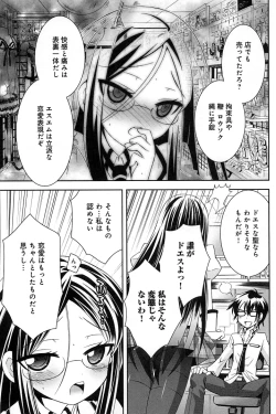 Page 29 of Pochi to Goshujinsama