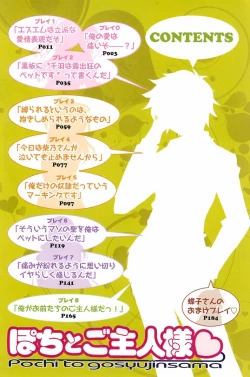 Page 4 of Pochi to Goshujinsama