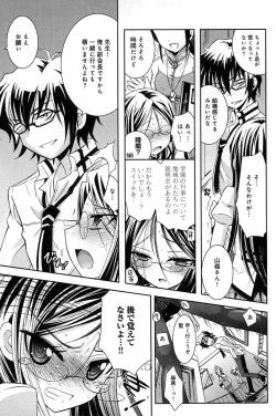 Page 53 of Pochi to Goshujinsama