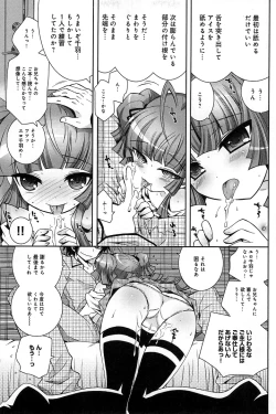 Page 63 of Pochi to Goshujinsama