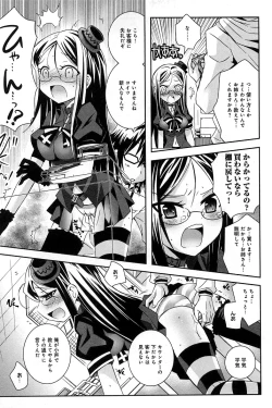 Page 81 of Pochi to Goshujinsama