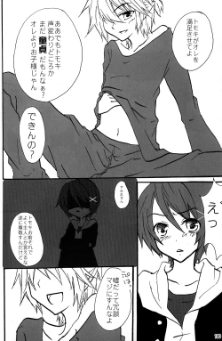 Page 100 of Boku no Master wo Shoukai Shimasu