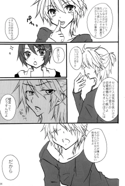 Page 101 of Boku no Master wo Shoukai Shimasu