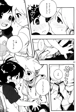 Page 22 of Boku no Master wo Shoukai Shimasu