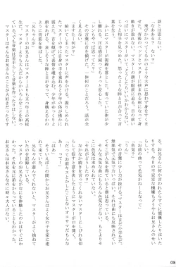 Page 36 of Boku no Master wo Shoukai Shimasu