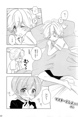 Page 47 of Boku no Master wo Shoukai Shimasu