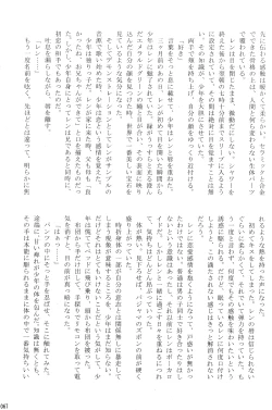 Page 67 of Boku no Master wo Shoukai Shimasu