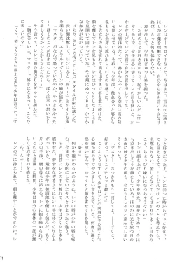 Page 71 of Boku no Master wo Shoukai Shimasu