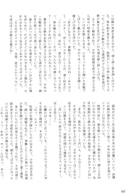 Page 72 of Boku no Master wo Shoukai Shimasu