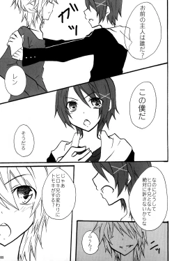 Page 99 of Boku no Master wo Shoukai Shimasu