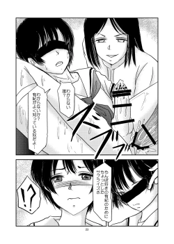 Page 22 of Aimai na Boku Vol. 3