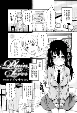 Page 113 of COMIC Maihime Musou Act. 02 2012-11