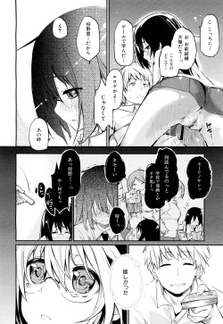 Page 124 of COMIC Maihime Musou Act. 02 2012-11