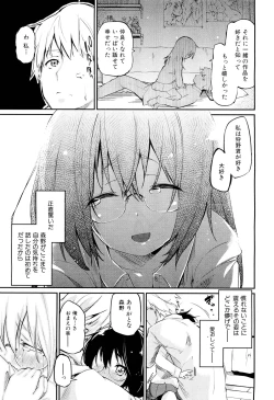 Page 125 of COMIC Maihime Musou Act. 02 2012-11