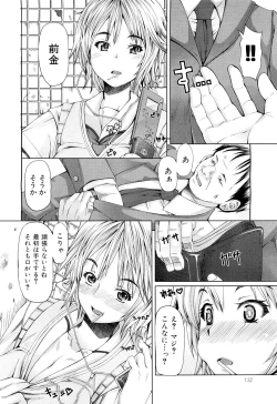Page 134 of COMIC Maihime Musou Act. 02 2012-11