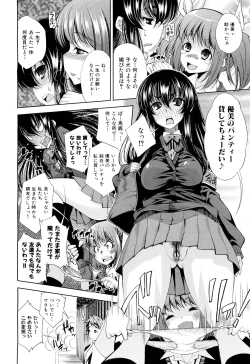 Page 162 of COMIC Maihime Musou Act. 02 2012-11