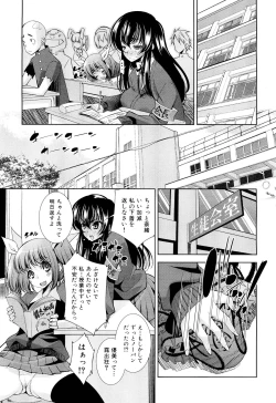 Page 165 of COMIC Maihime Musou Act. 02 2012-11