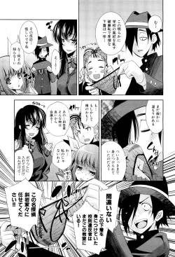 Page 167 of COMIC Maihime Musou Act. 02 2012-11