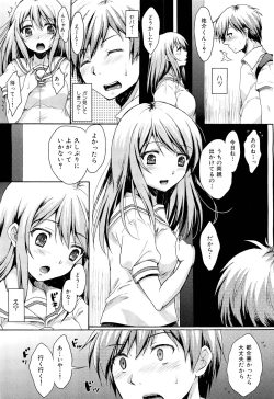 Page 175 of COMIC Maihime Musou Act. 02 2012-11
