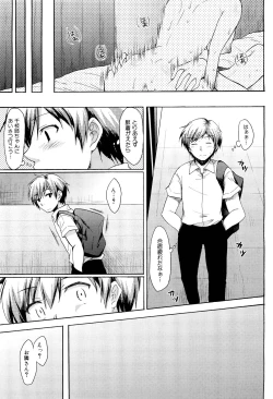 Page 189 of COMIC Maihime Musou Act. 02 2012-11