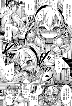 Page 196 of COMIC Maihime Musou Act. 02 2012-11