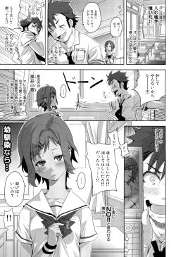 Page 19 of COMIC Maihime Musou Act. 02 2012-11