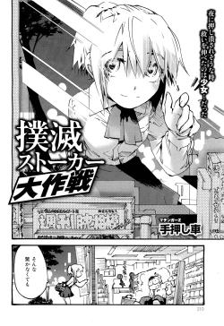 Page 212 of COMIC Maihime Musou Act. 02 2012-11