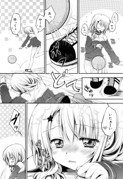 Page 230 of COMIC Maihime Musou Act. 02 2012-11