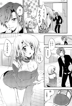 Page 231 of COMIC Maihime Musou Act. 02 2012-11