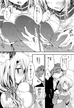 Page 236 of COMIC Maihime Musou Act. 02 2012-11